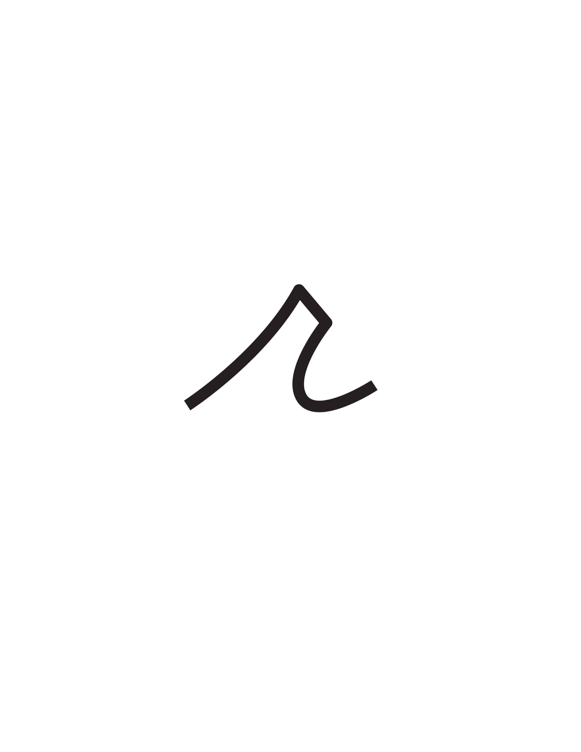 Free Cursive Letters Printable Lowercase R Free Cursive Letters Printable Lowercase R